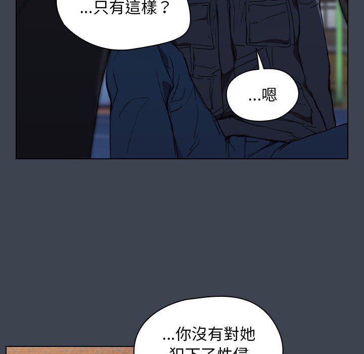 《鲁蛇出头天》漫画 第19章