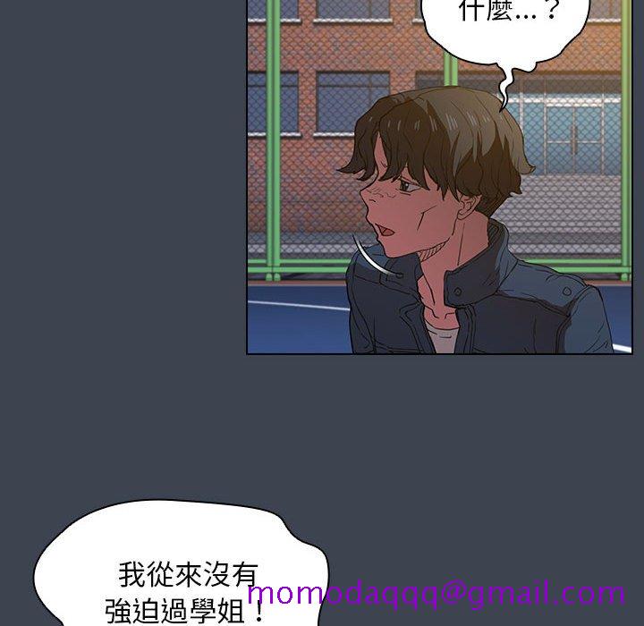《鲁蛇出头天》漫画 第19章