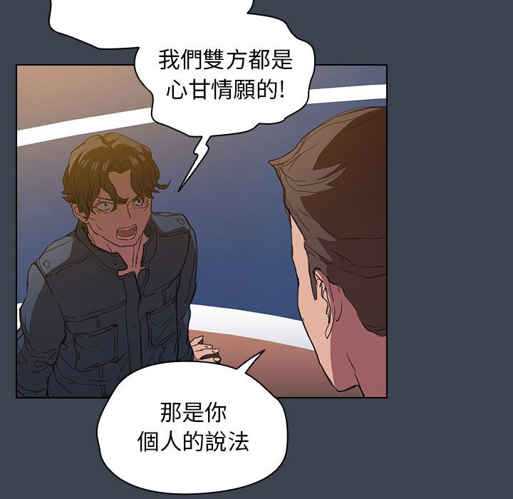 《鲁蛇出头天》漫画 第19章