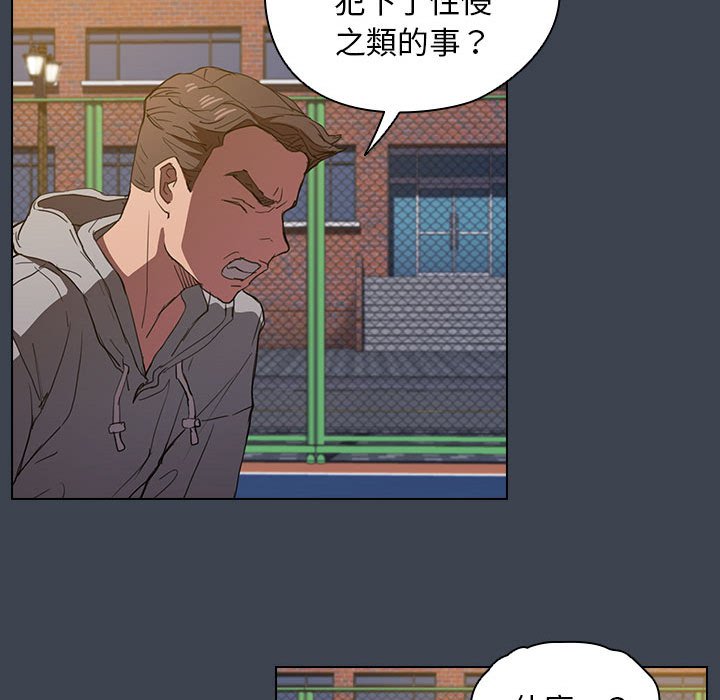 《鲁蛇出头天》漫画 第19章