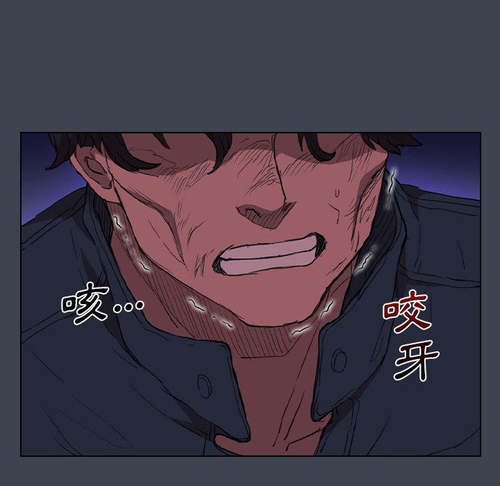 《鲁蛇出头天》漫画 第19章