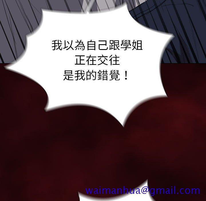 《鲁蛇出头天》漫画 第19章