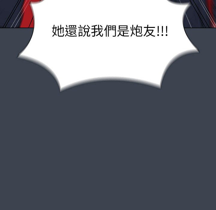 《鲁蛇出头天》漫画 第19章
