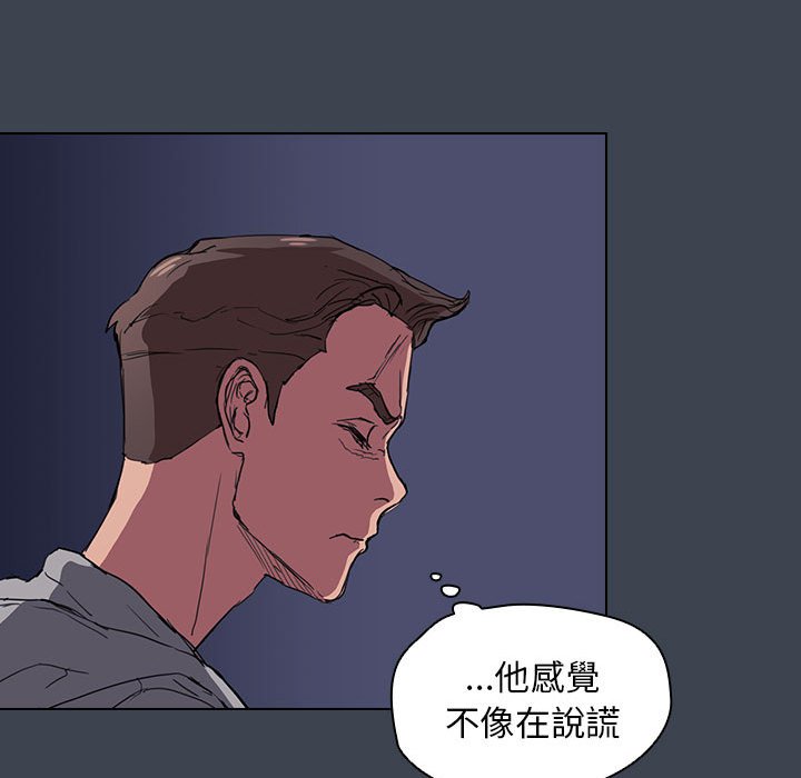 《鲁蛇出头天》漫画 第19章