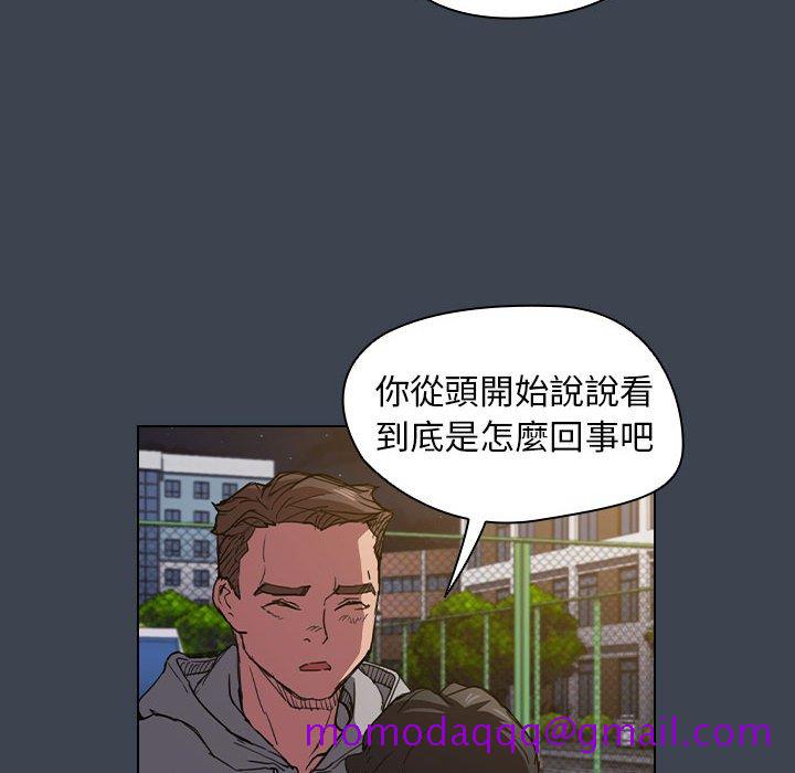 《鲁蛇出头天》漫画 第19章