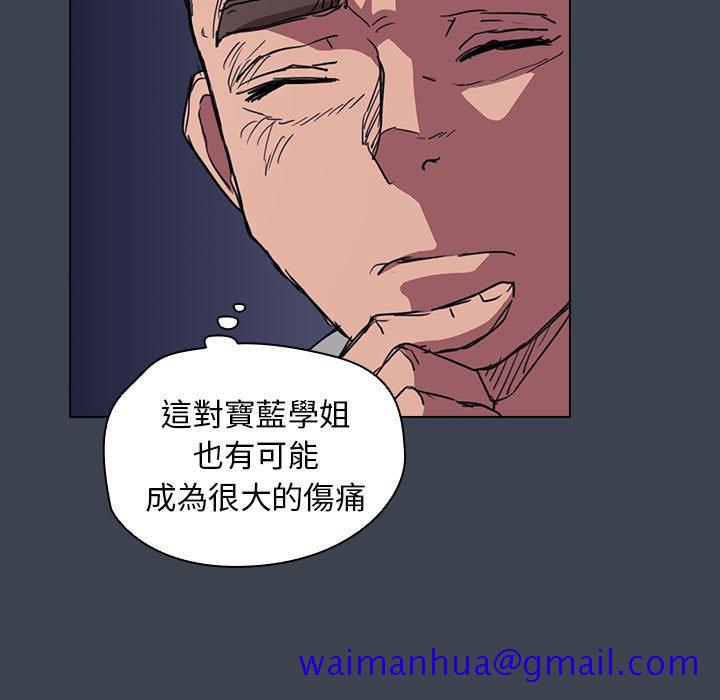《鲁蛇出头天》漫画 第19章