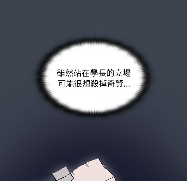 《鲁蛇出头天》漫画 第19章