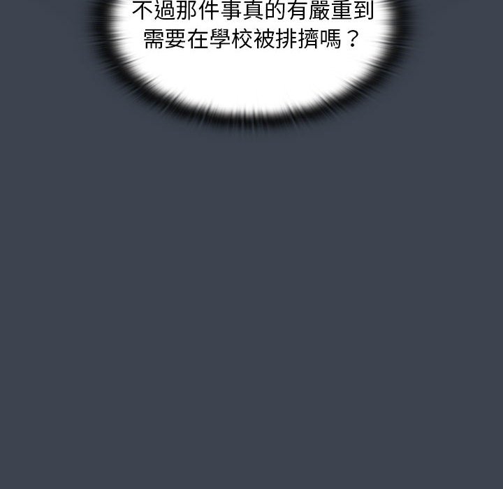 《鲁蛇出头天》漫画 第19章