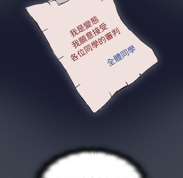 《鲁蛇出头天》漫画 第19章