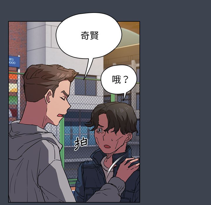 《鲁蛇出头天》漫画 第19章