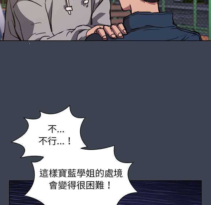 《鲁蛇出头天》漫画 第19章