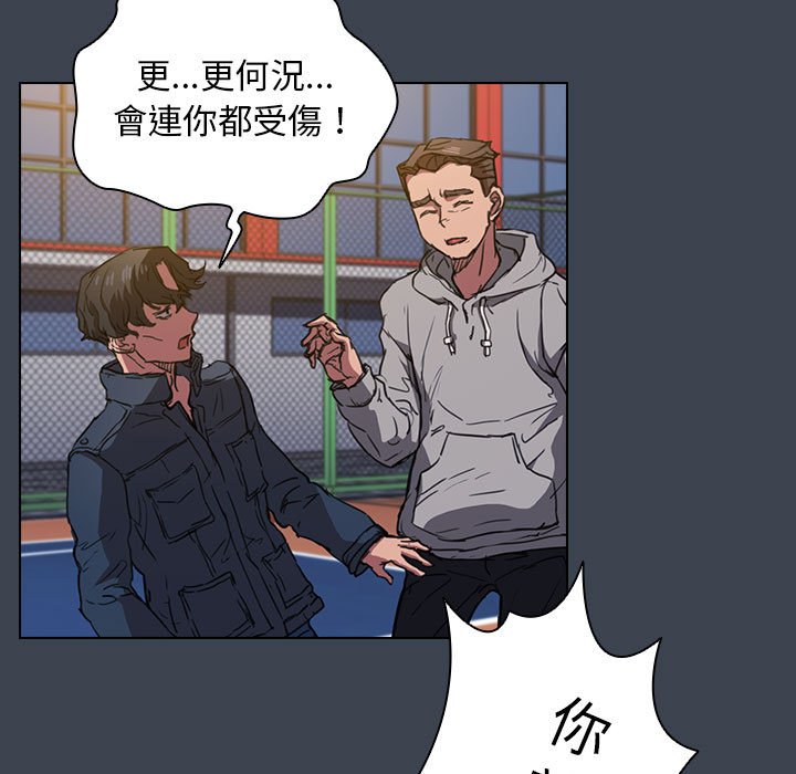 《鲁蛇出头天》漫画 第19章