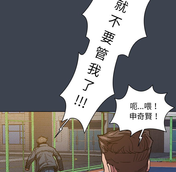 《鲁蛇出头天》漫画 第19章