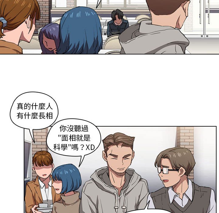 《鲁蛇出头天》漫画 第19章
