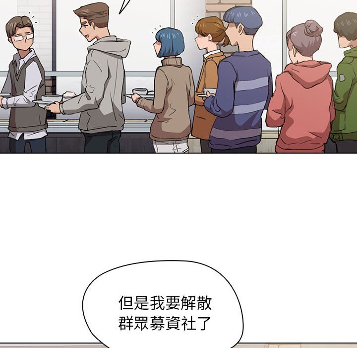 《鲁蛇出头天》漫画 第19章