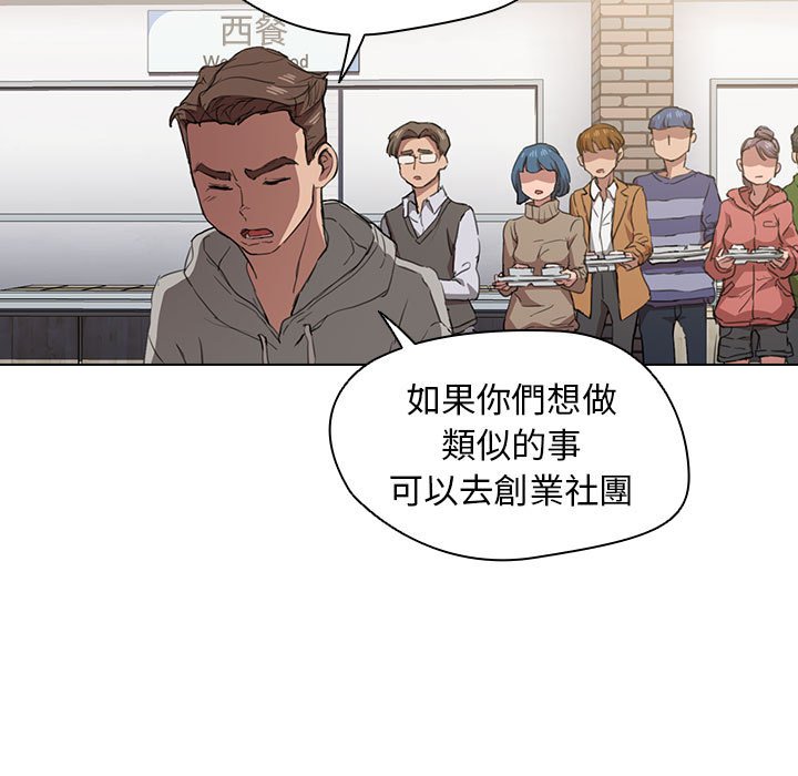 《鲁蛇出头天》漫画 第19章