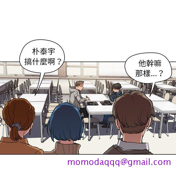 《鲁蛇出头天》漫画 第19章