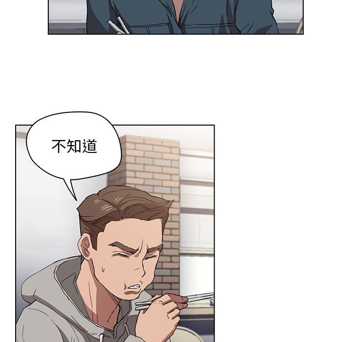 《鲁蛇出头天》漫画 第19章