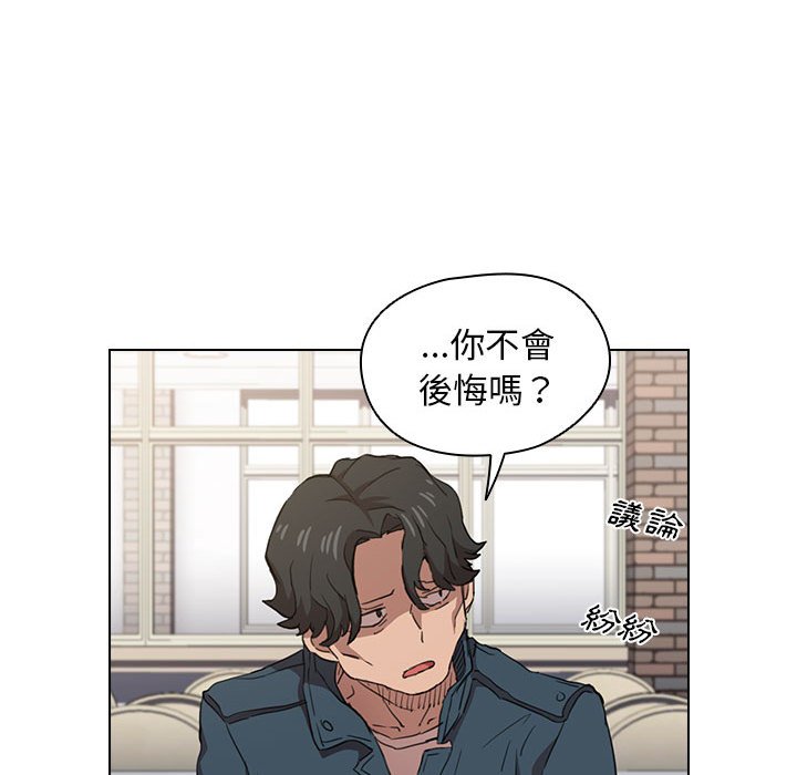 《鲁蛇出头天》漫画 第19章