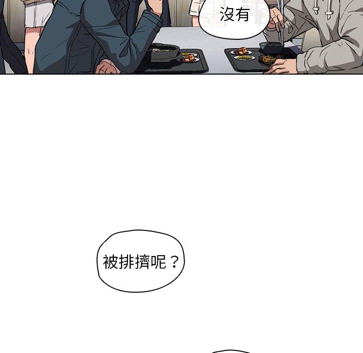 《鲁蛇出头天》漫画 第19章