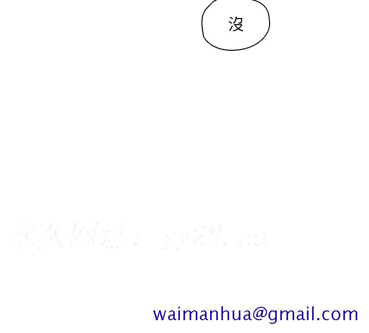《鲁蛇出头天》漫画 第19章