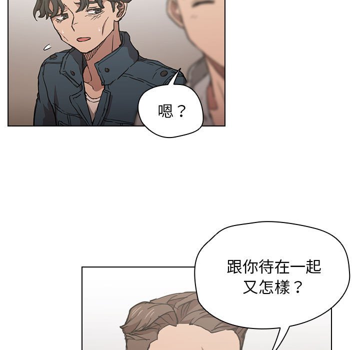 《鲁蛇出头天》漫画 第20章