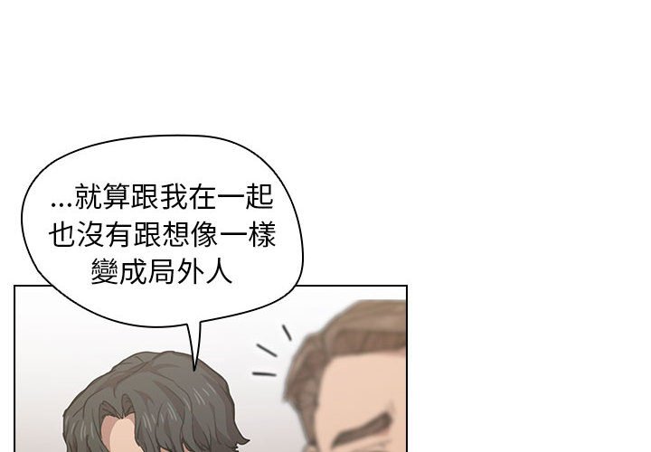 《鲁蛇出头天》漫画 第20章