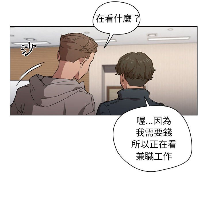 《鲁蛇出头天》漫画 第20章