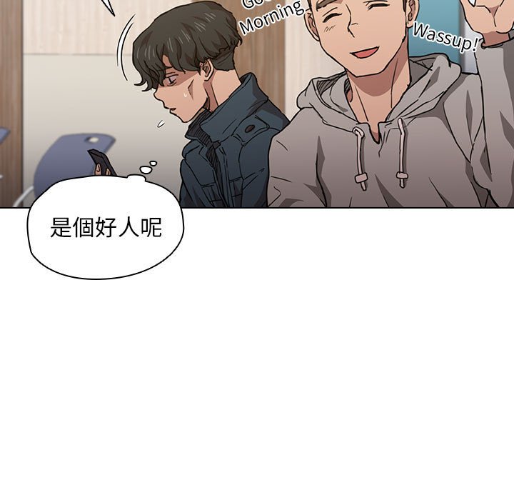 《鲁蛇出头天》漫画 第20章
