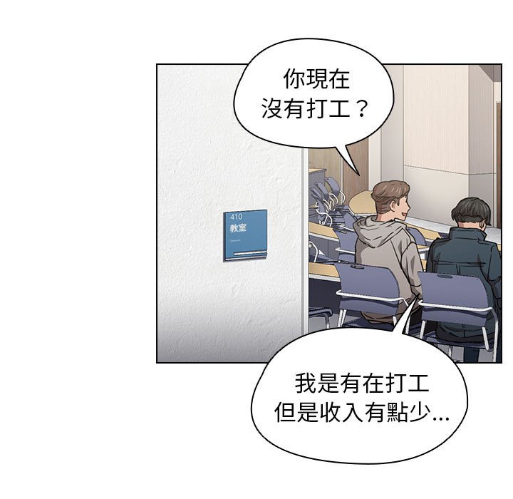 《鲁蛇出头天》漫画 第20章