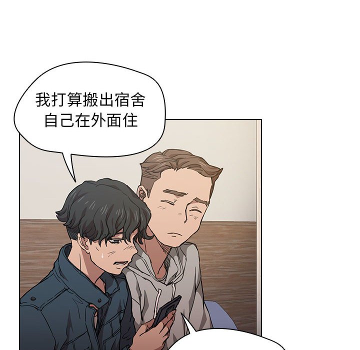 《鲁蛇出头天》漫画 第20章