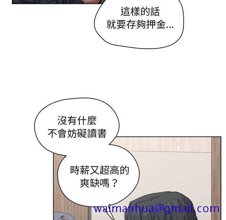《鲁蛇出头天》漫画 第20章