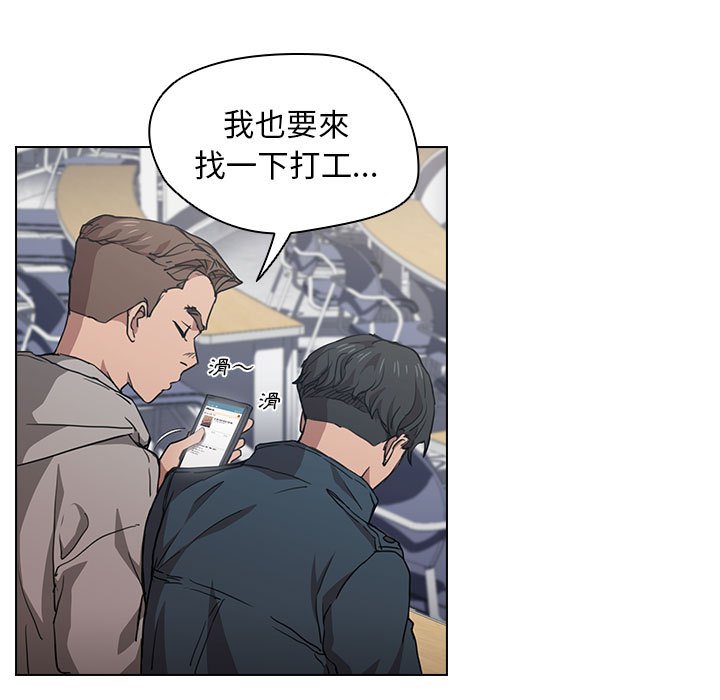 《鲁蛇出头天》漫画 第20章