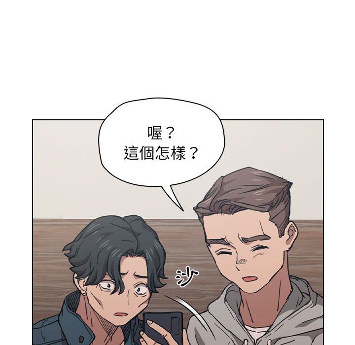 《鲁蛇出头天》漫画 第20章
