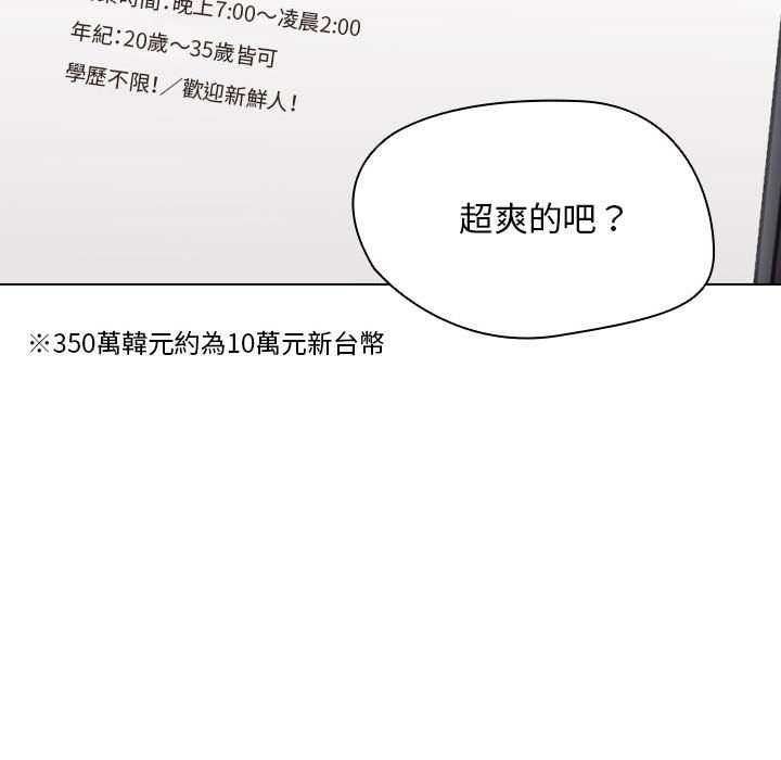 《鲁蛇出头天》漫画 第20章