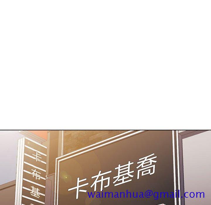 《鲁蛇出头天》漫画 第20章