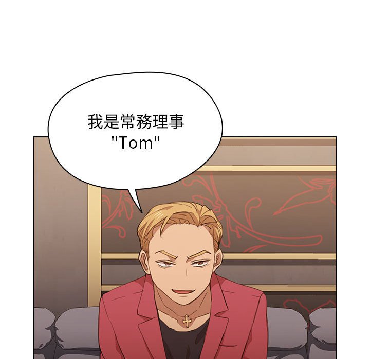 《鲁蛇出头天》漫画 第20章