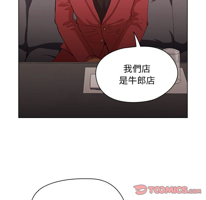 《鲁蛇出头天》漫画 第20章