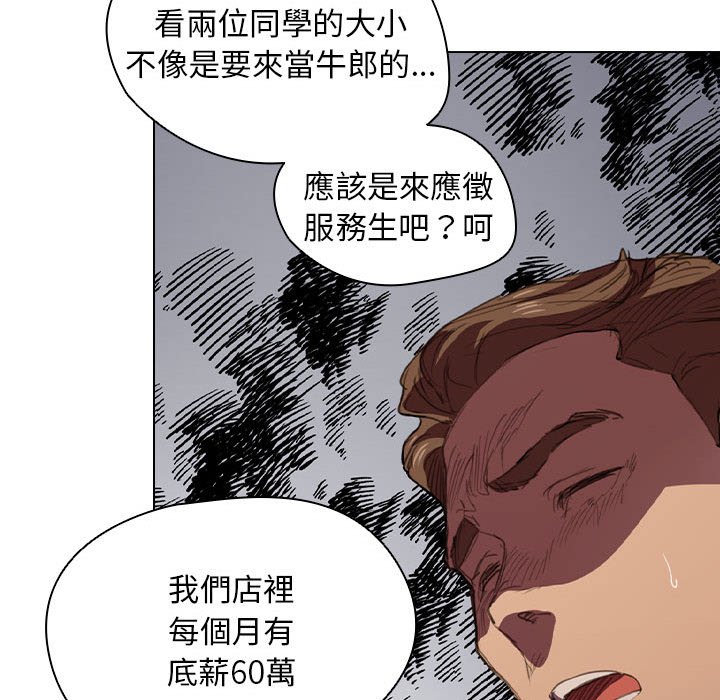 《鲁蛇出头天》漫画 第20章