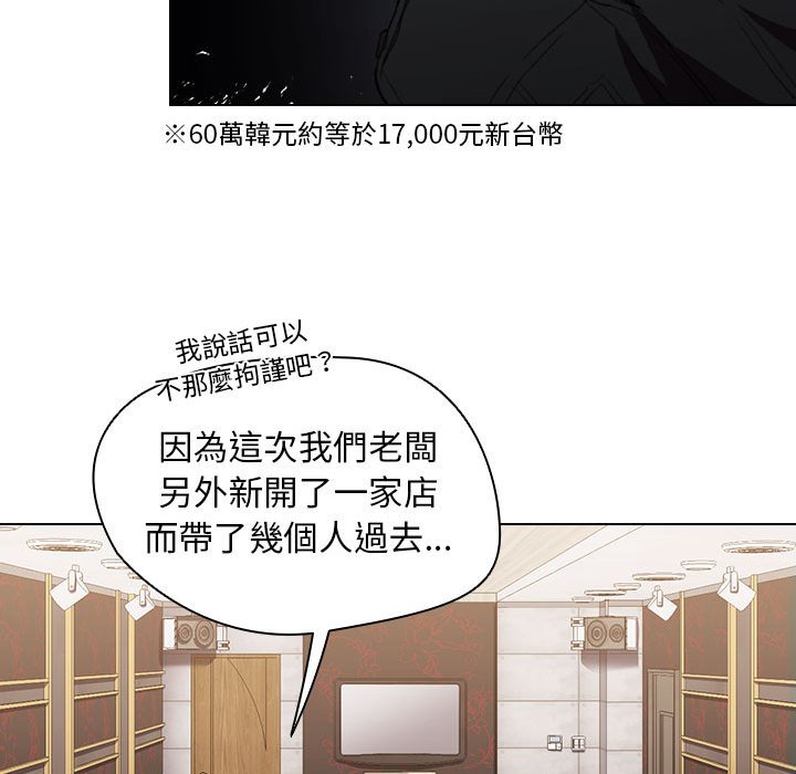 《鲁蛇出头天》漫画 第20章