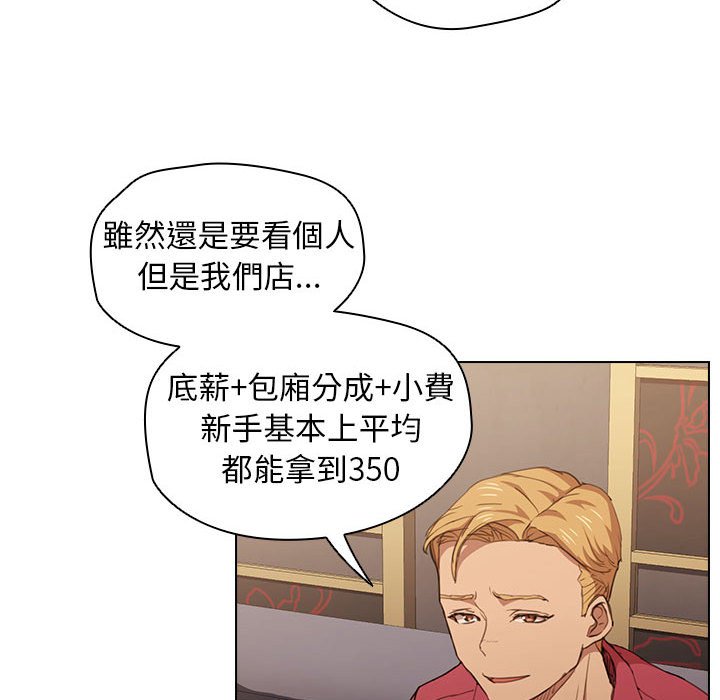 《鲁蛇出头天》漫画 第20章