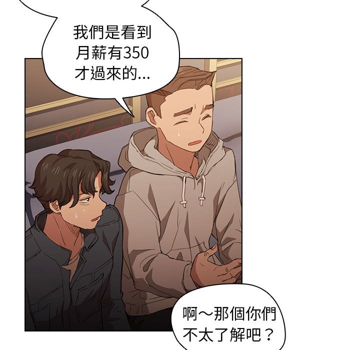 《鲁蛇出头天》漫画 第20章