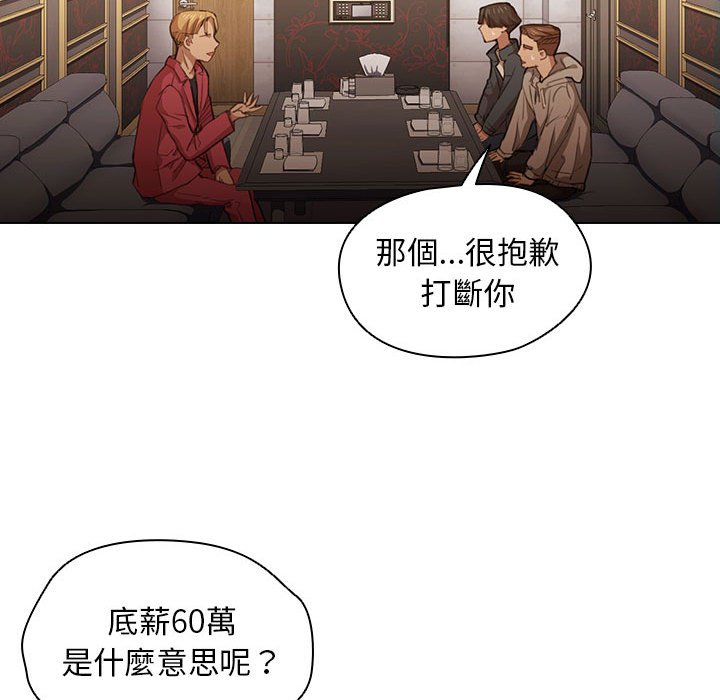 《鲁蛇出头天》漫画 第20章