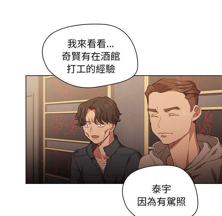 《鲁蛇出头天》漫画 第20章