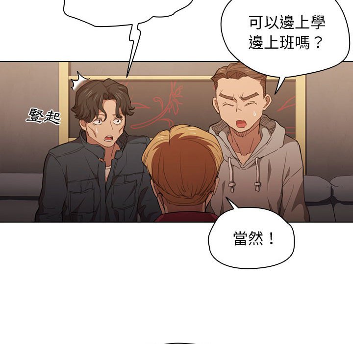 《鲁蛇出头天》漫画 第20章