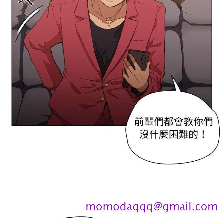 《鲁蛇出头天》漫画 第20章