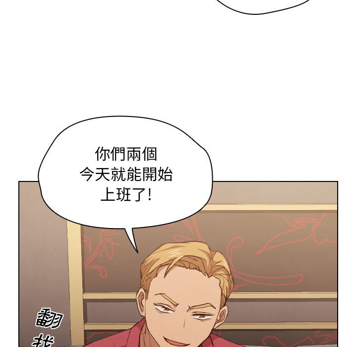《鲁蛇出头天》漫画 第20章
