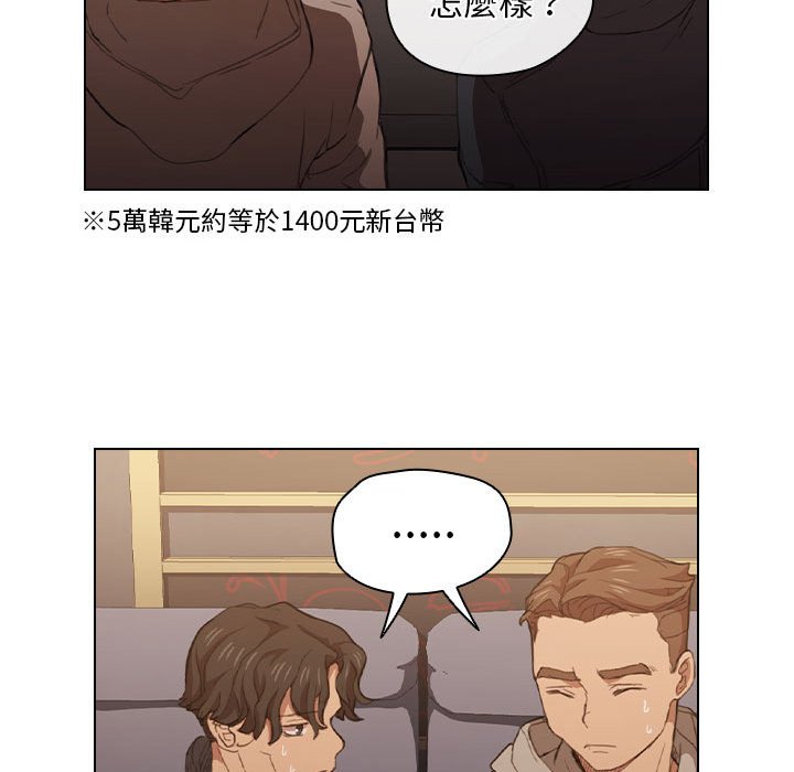 《鲁蛇出头天》漫画 第20章