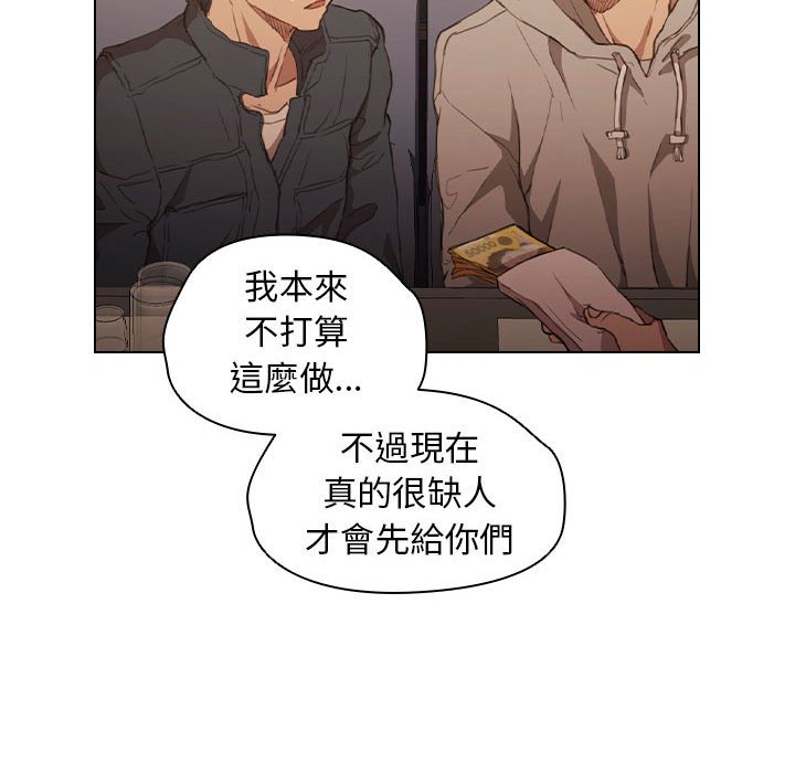 《鲁蛇出头天》漫画 第20章