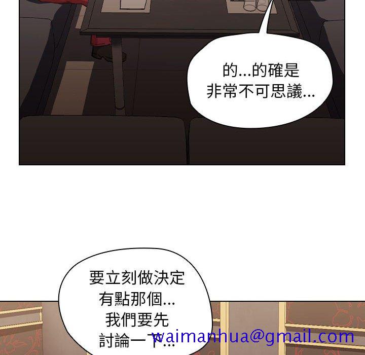 《鲁蛇出头天》漫画 第20章
